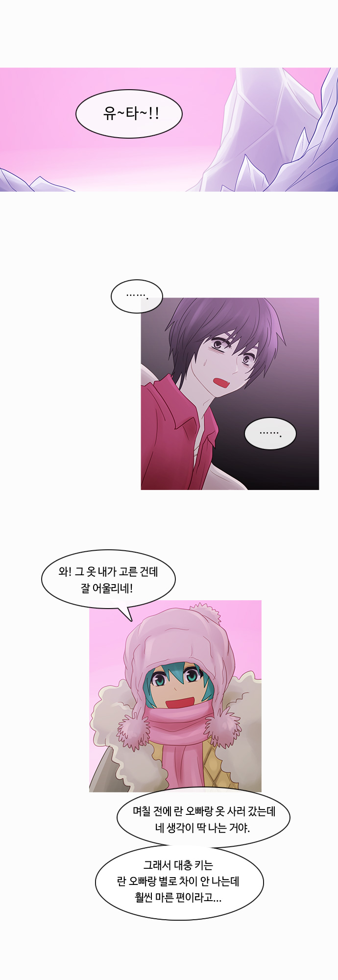 Kubera - Chapter 194 - Page 7