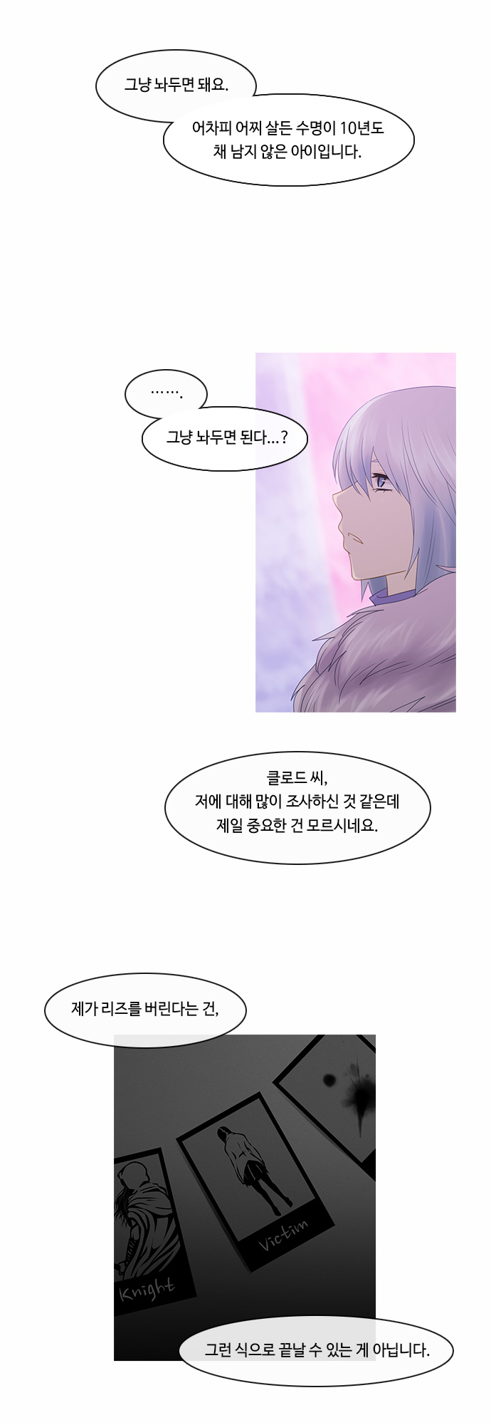 Kubera - Chapter 195 - Page 10