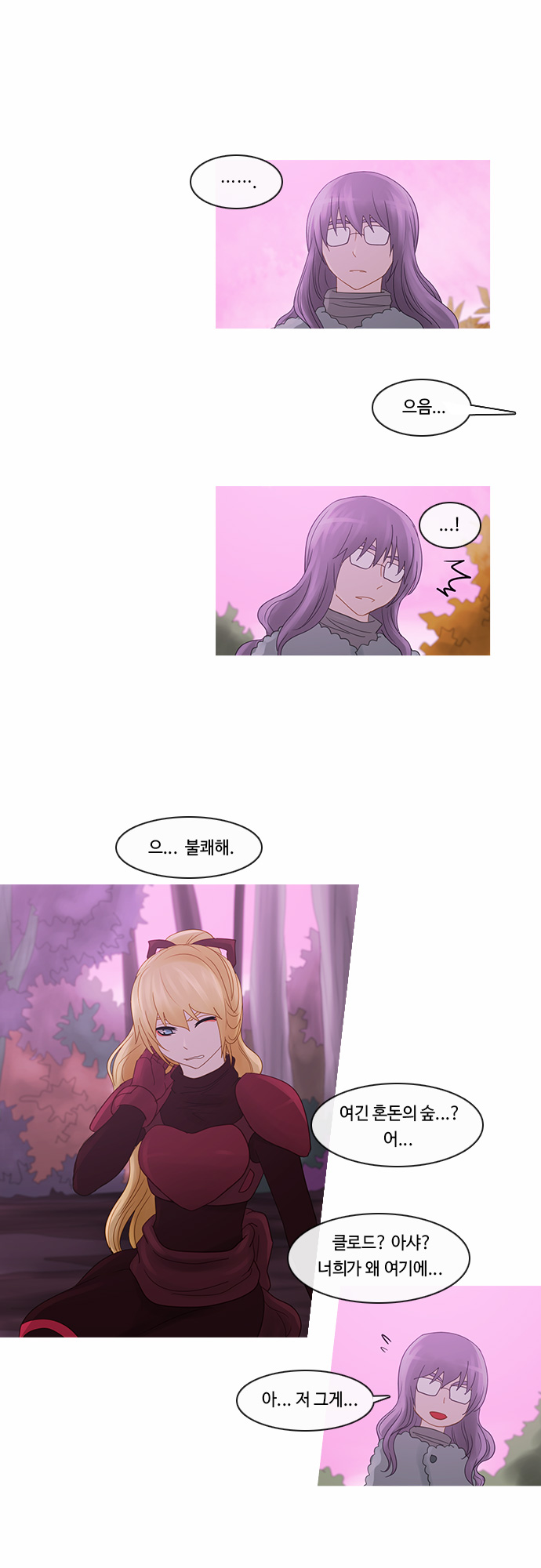 Kubera - Chapter 195 - Page 11