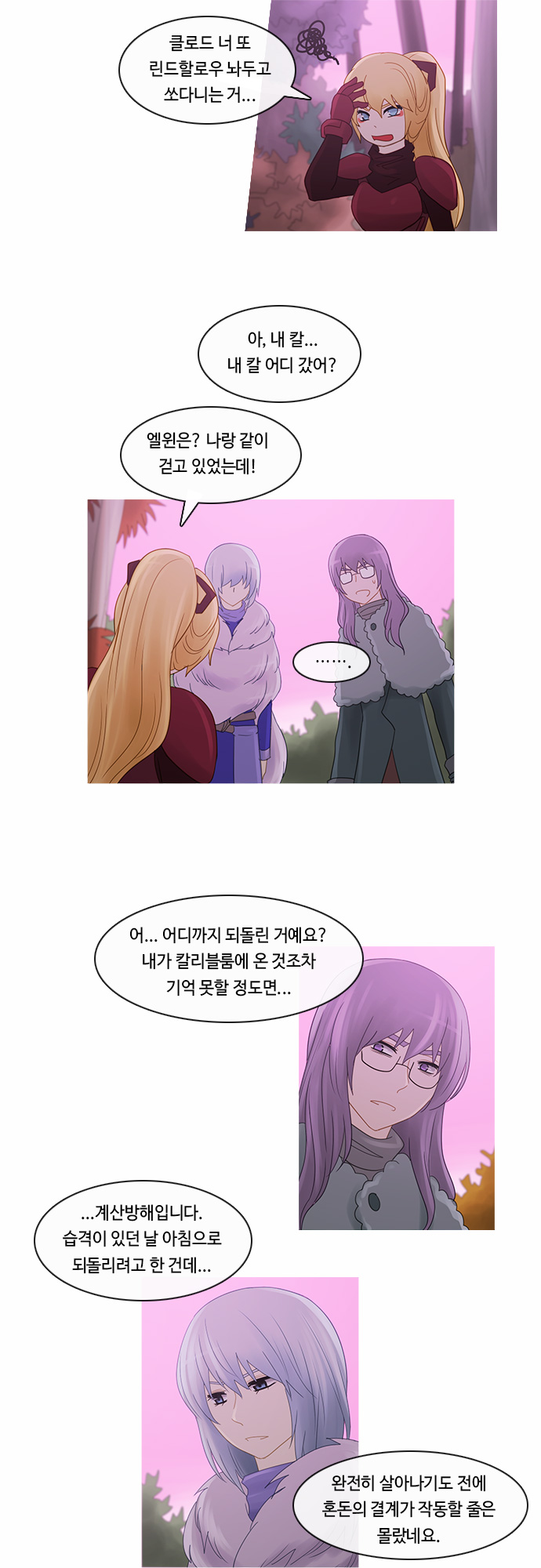 Kubera - Chapter 195 - Page 12