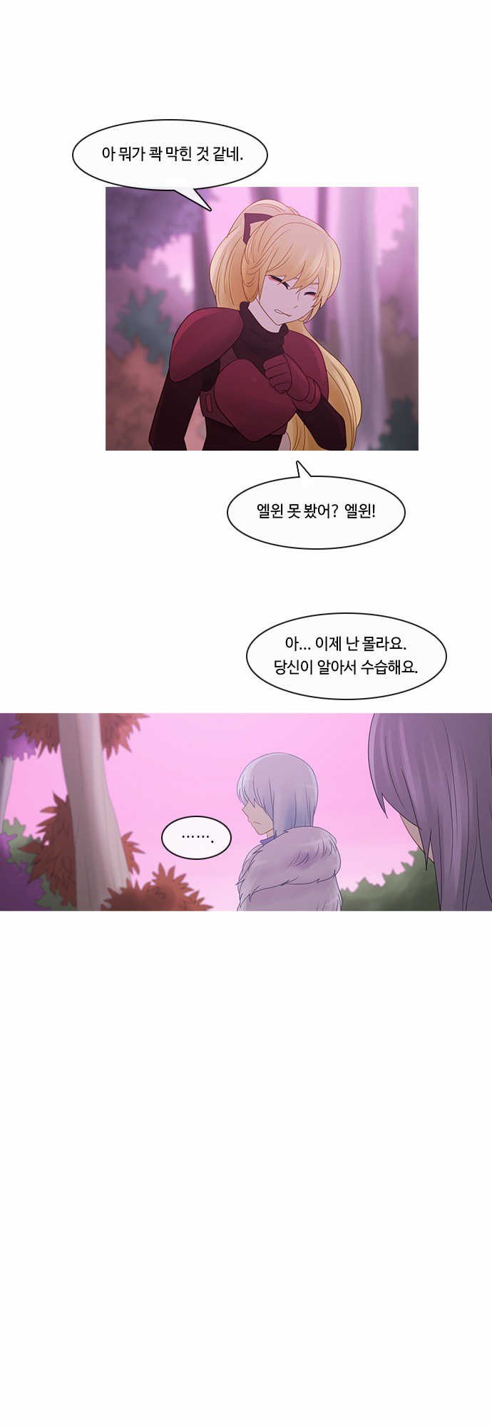 Kubera - Chapter 195 - Page 13