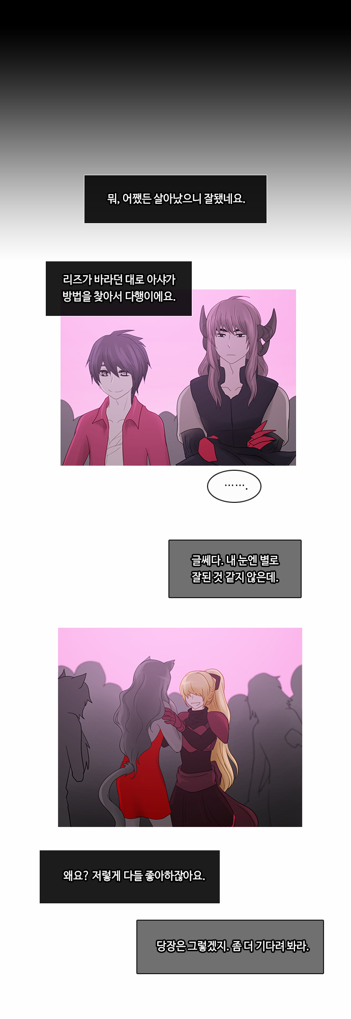 Kubera - Chapter 195 - Page 18