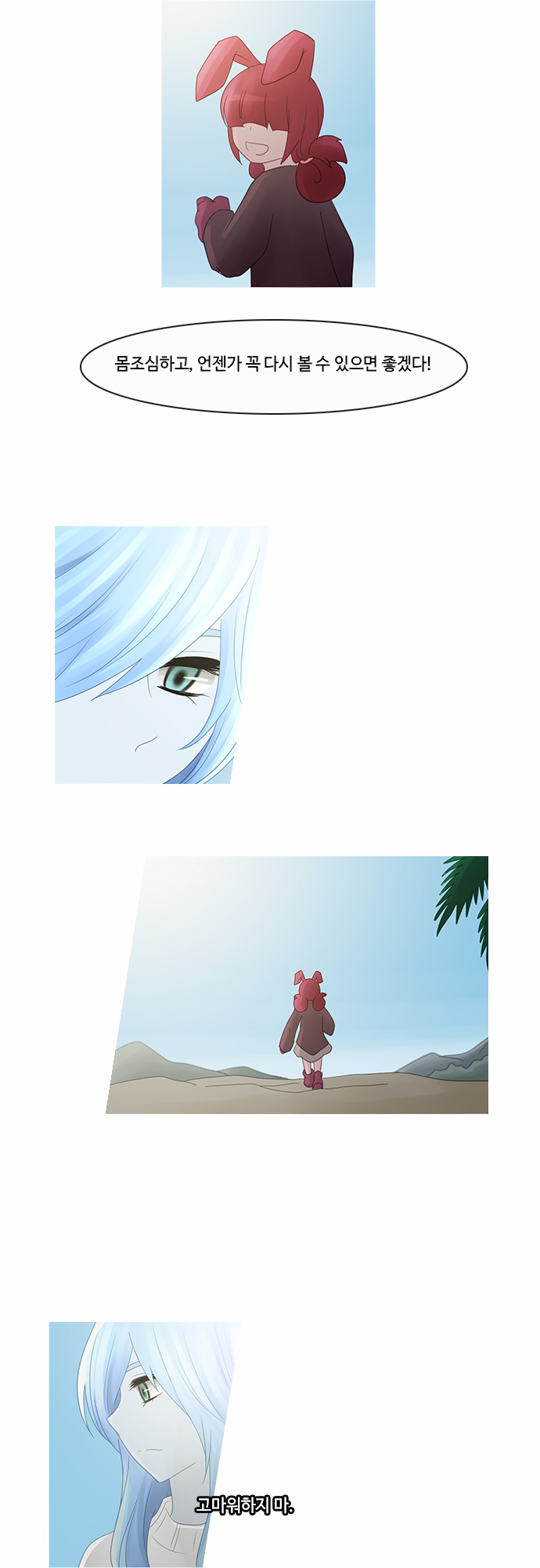 Kubera - Chapter 195 - Page 23