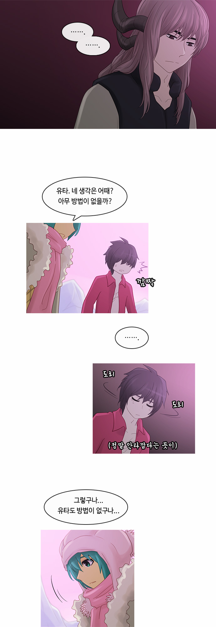 Kubera - Chapter 195 - Page 5