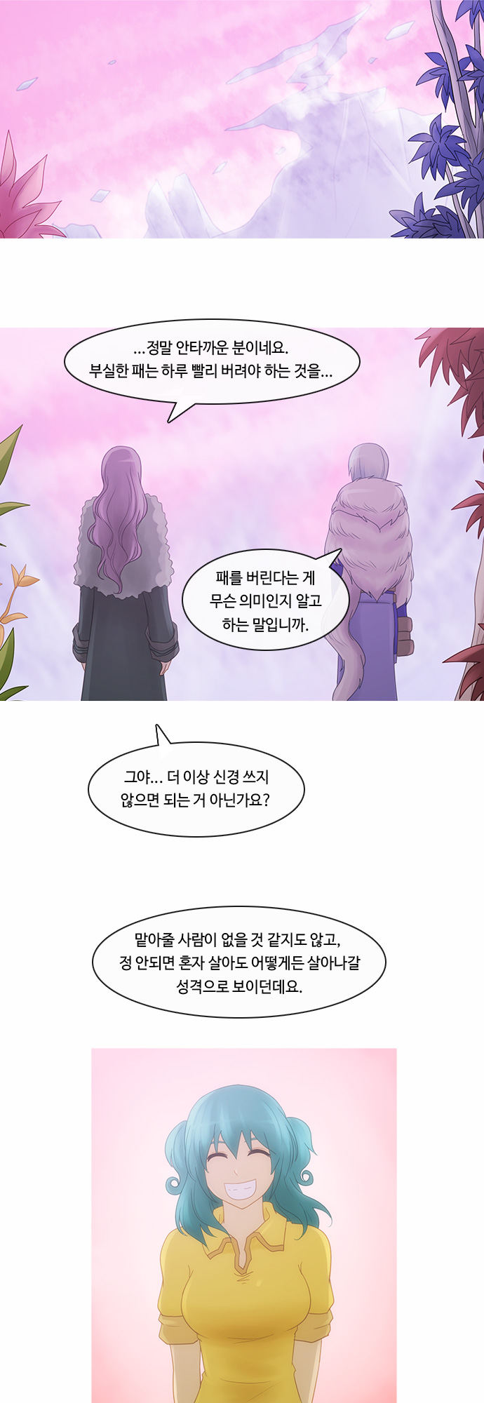 Kubera - Chapter 195 - Page 9