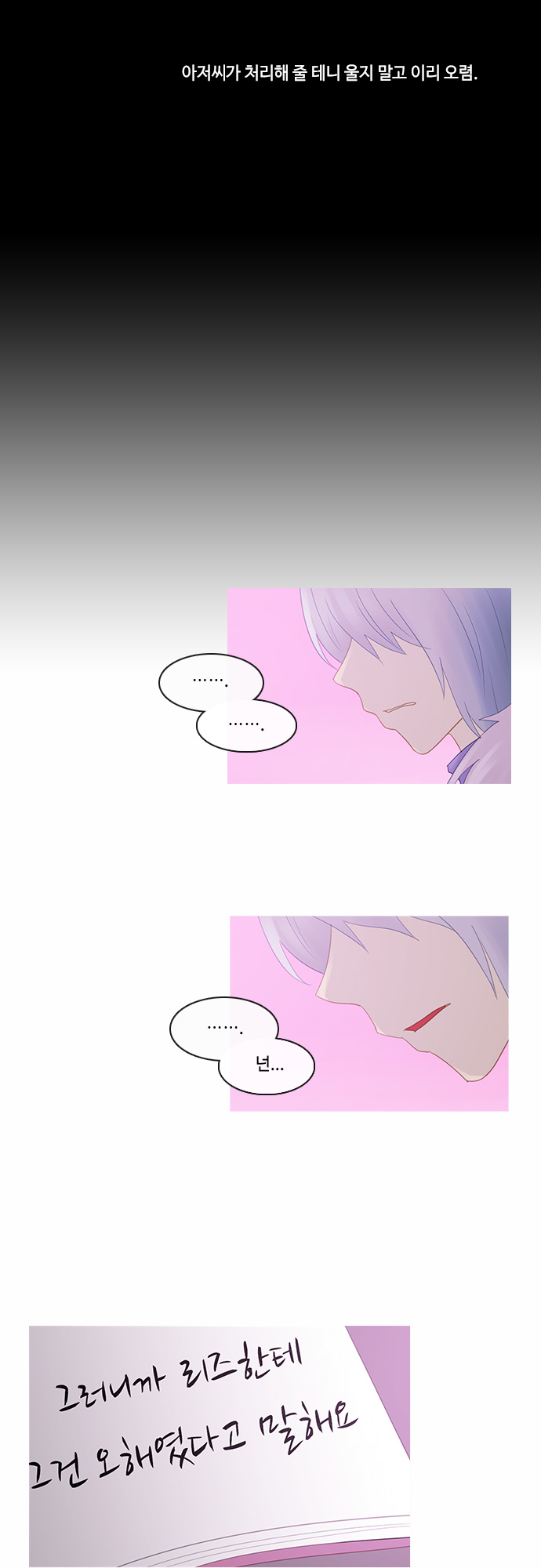 Kubera - Chapter 196 - Page 16