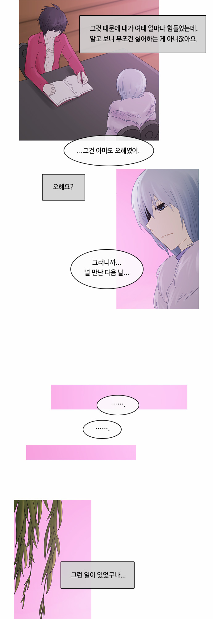 Kubera - Chapter 196 - Page 9