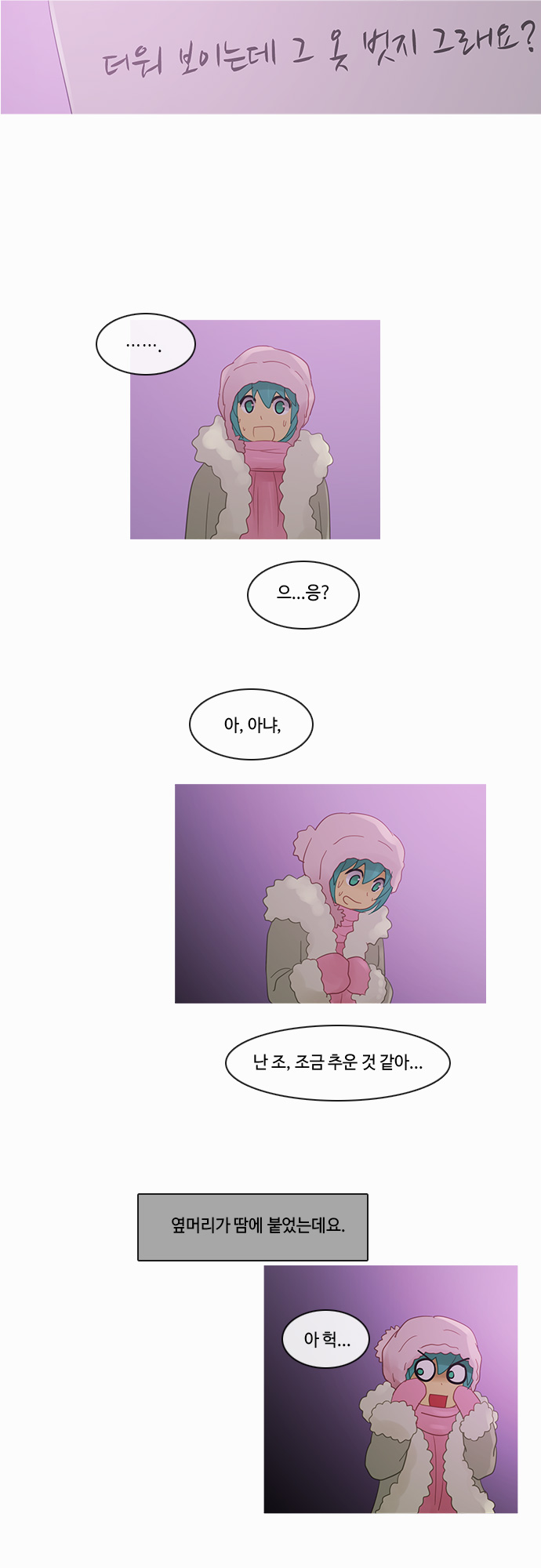 Kubera - Chapter 197 - Page 13