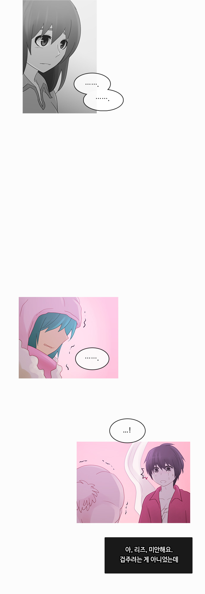 Kubera - Chapter 197 - Page 19