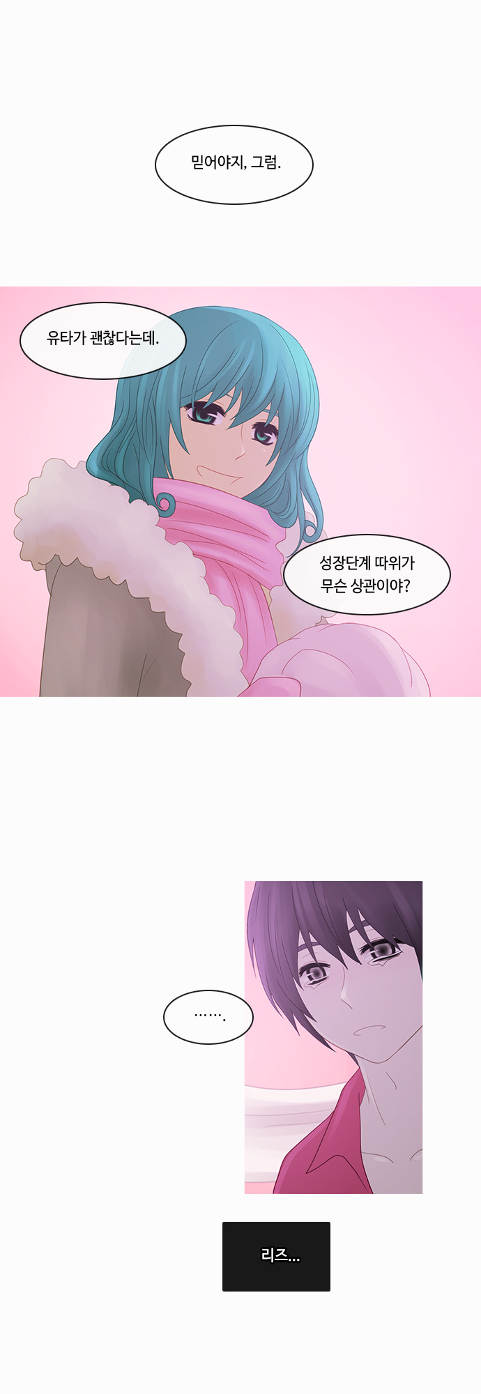 Kubera - Chapter 197 - Page 21