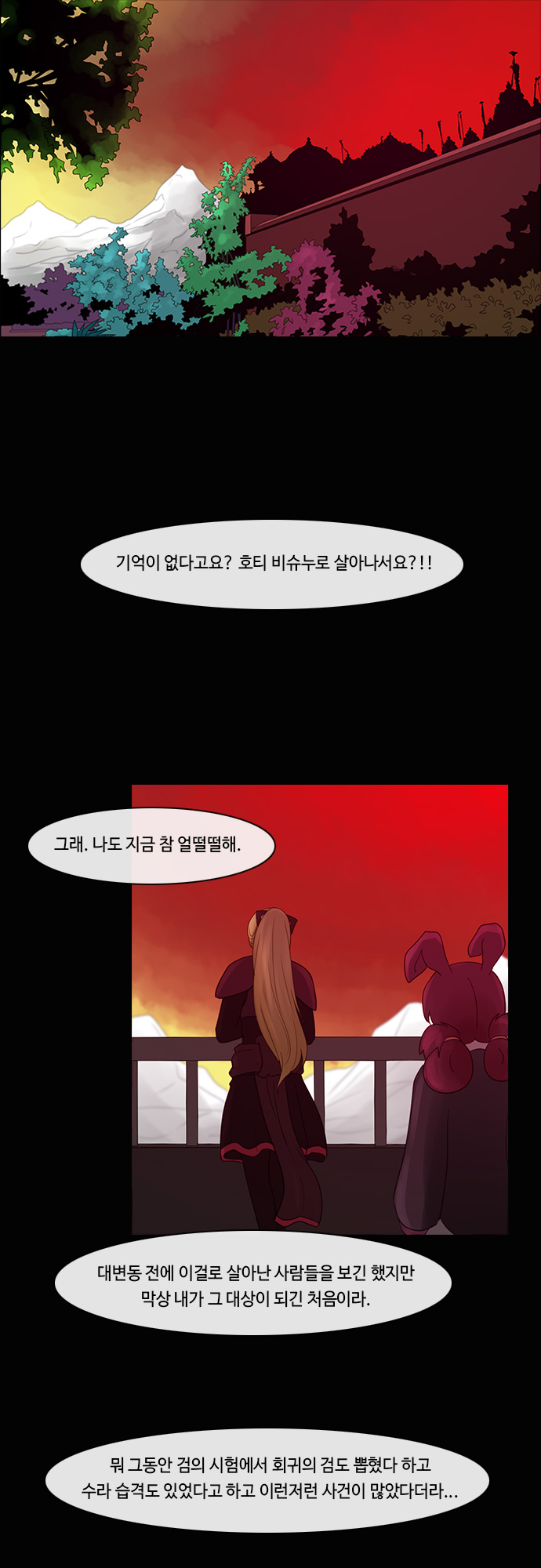 Kubera - Chapter 197 - Page 23