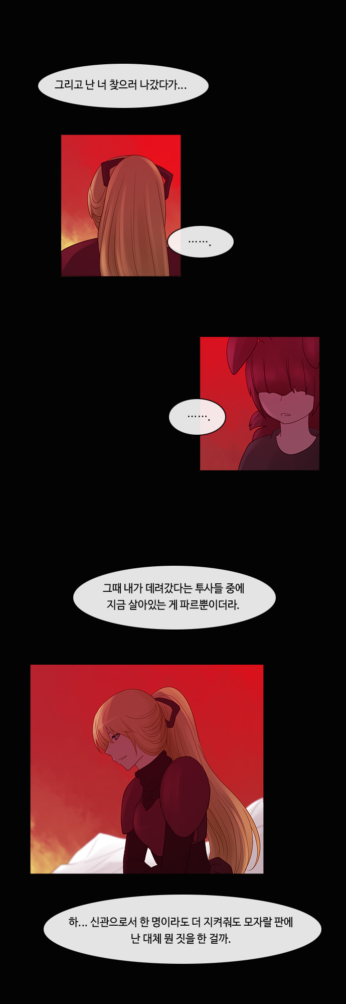 Kubera - Chapter 197 - Page 24