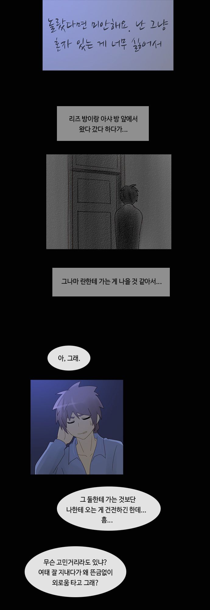 Kubera - Chapter 197 - Page 4