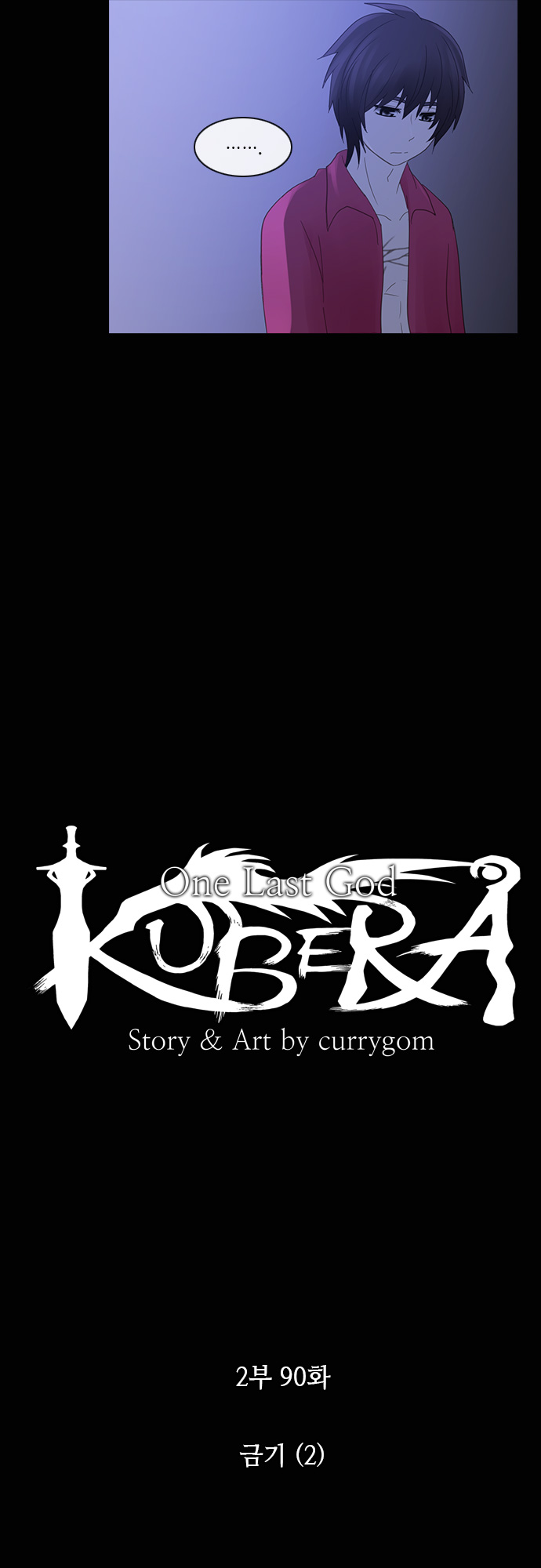 Kubera - Chapter 197 - Page 5