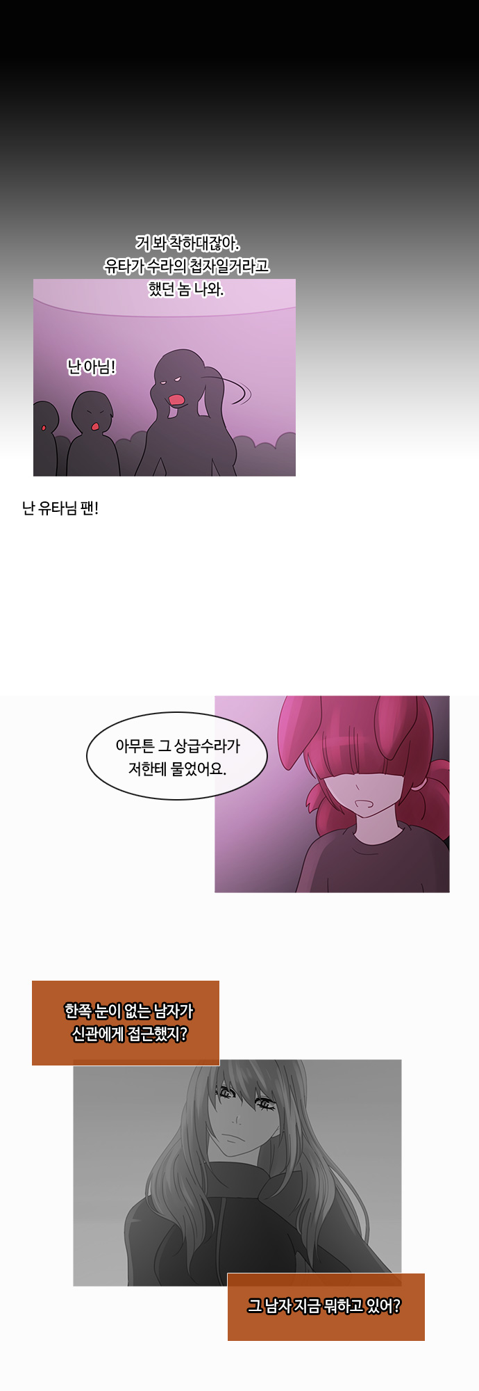 Kubera - Chapter 198 - Page 10