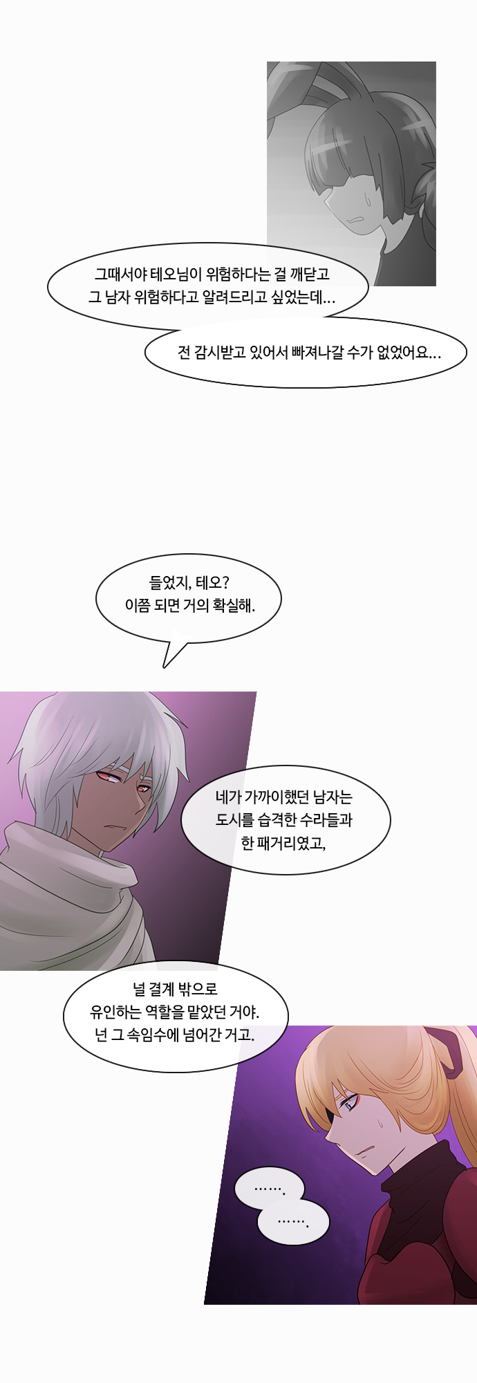 Kubera - Chapter 198 - Page 11