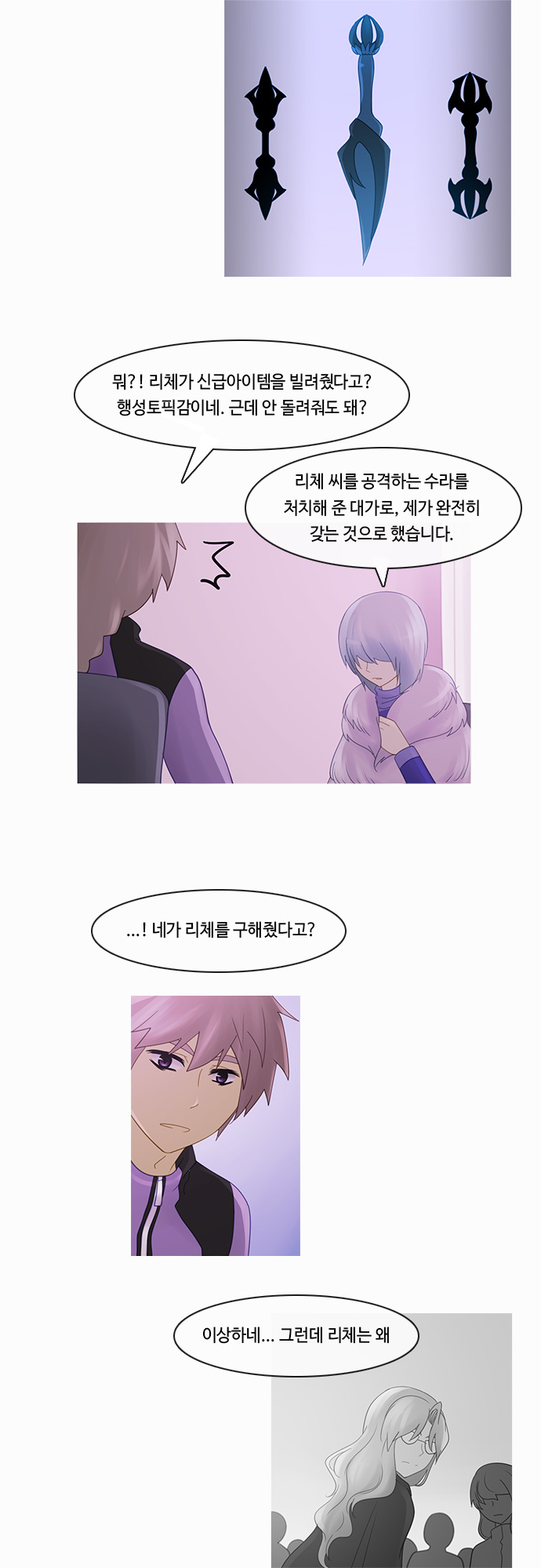 Kubera - Chapter 198 - Page 17