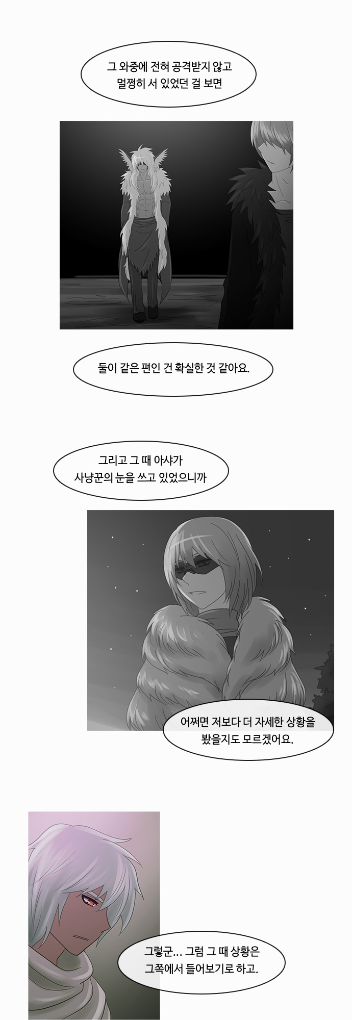 Kubera - Chapter 198 - Page 7