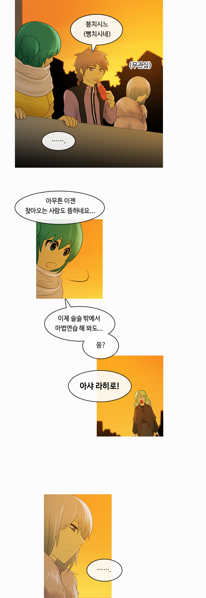 Kubera - Chapter 199 - Page 10