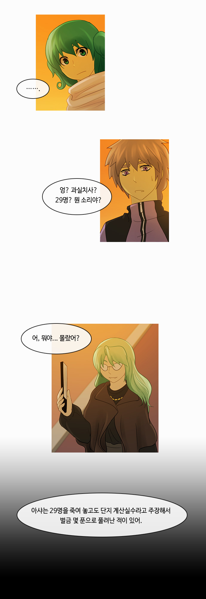 Kubera - Chapter 199 - Page 12