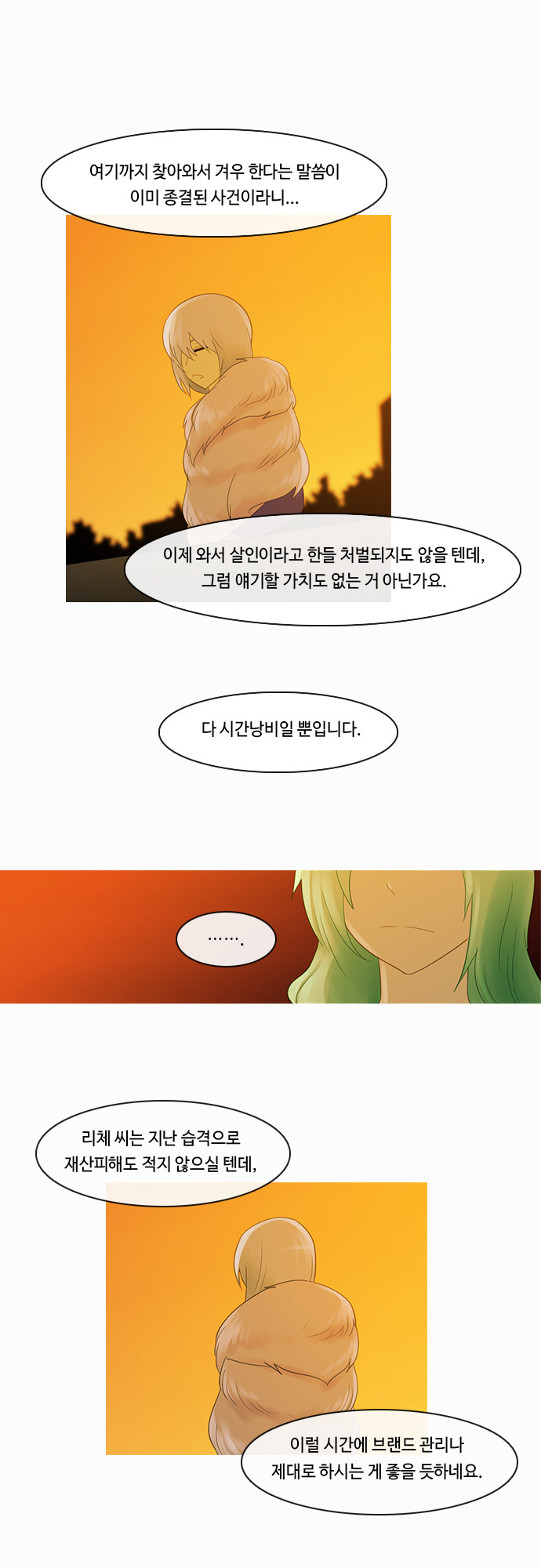 Kubera - Chapter 199 - Page 16