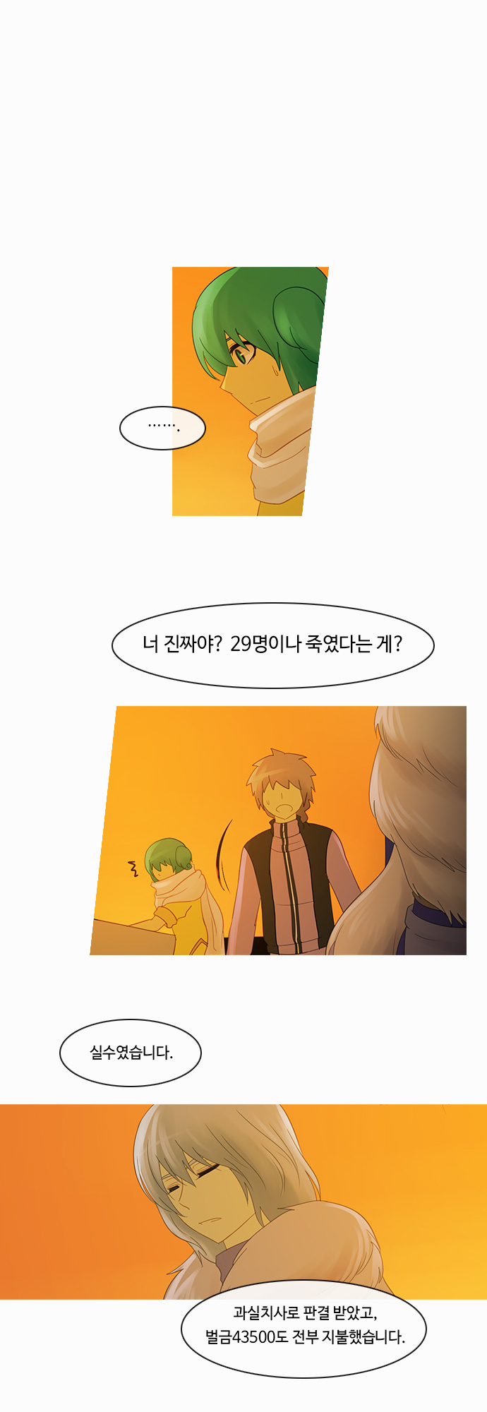 Kubera - Chapter 199 - Page 18