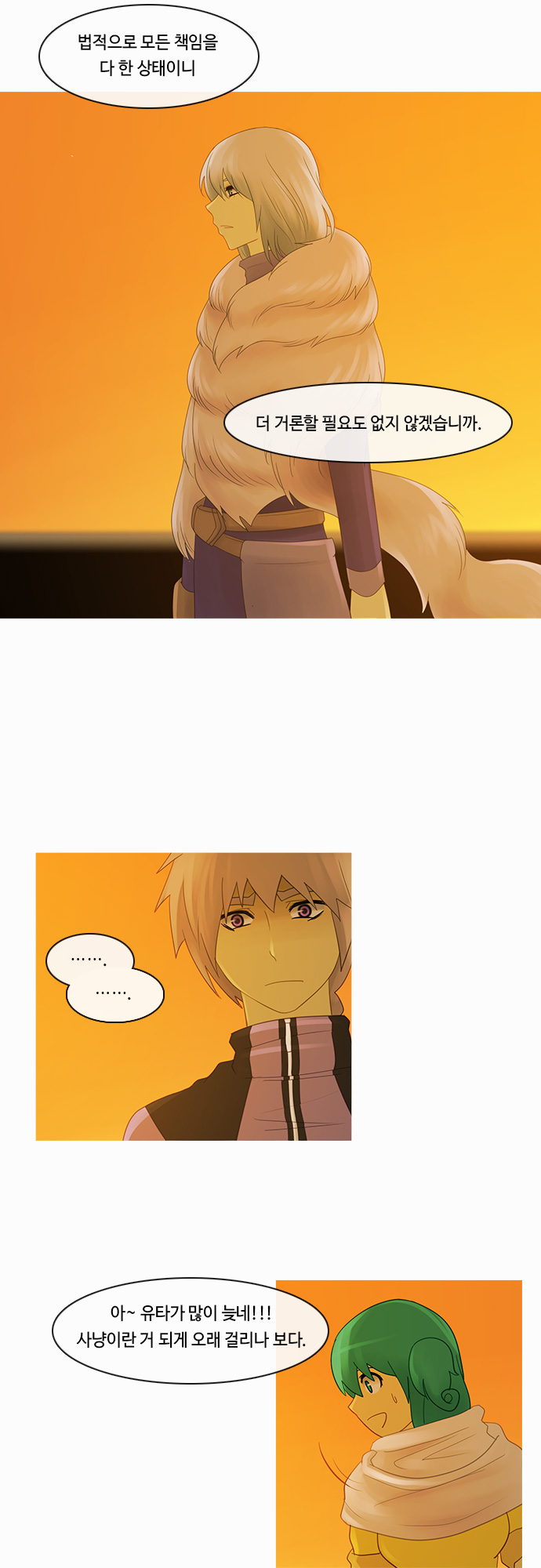 Kubera - Chapter 199 - Page 19