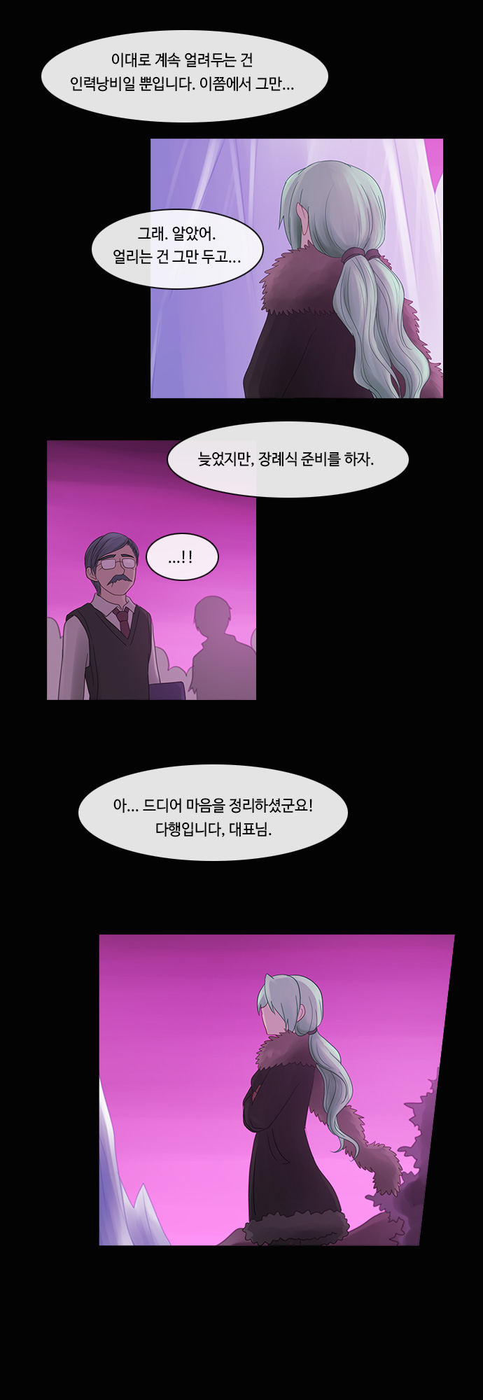 Kubera - Chapter 199 - Page 6