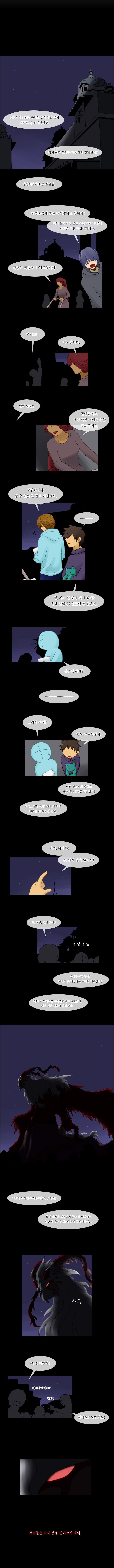 Kubera - Chapter 20 - Page 3