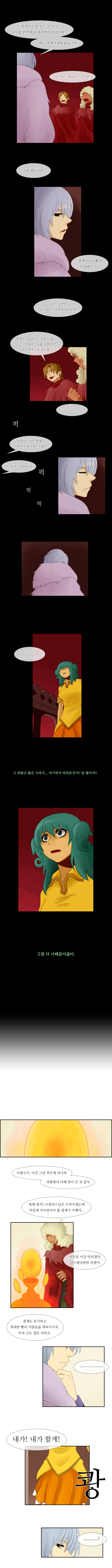 Kubera - Chapter 20 - Page 5