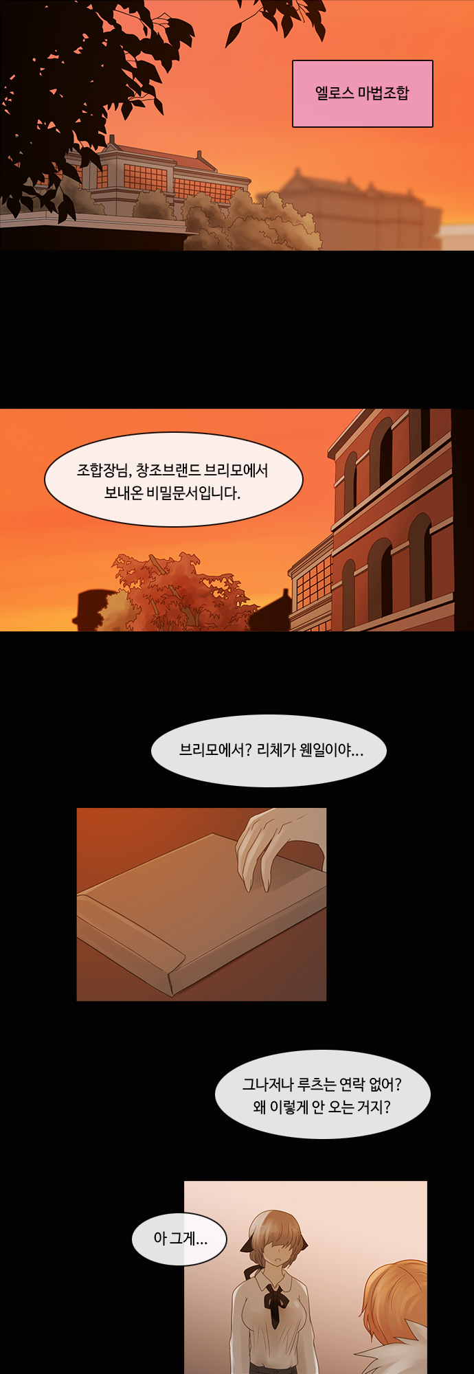 Kubera - Chapter 200 - Page 11