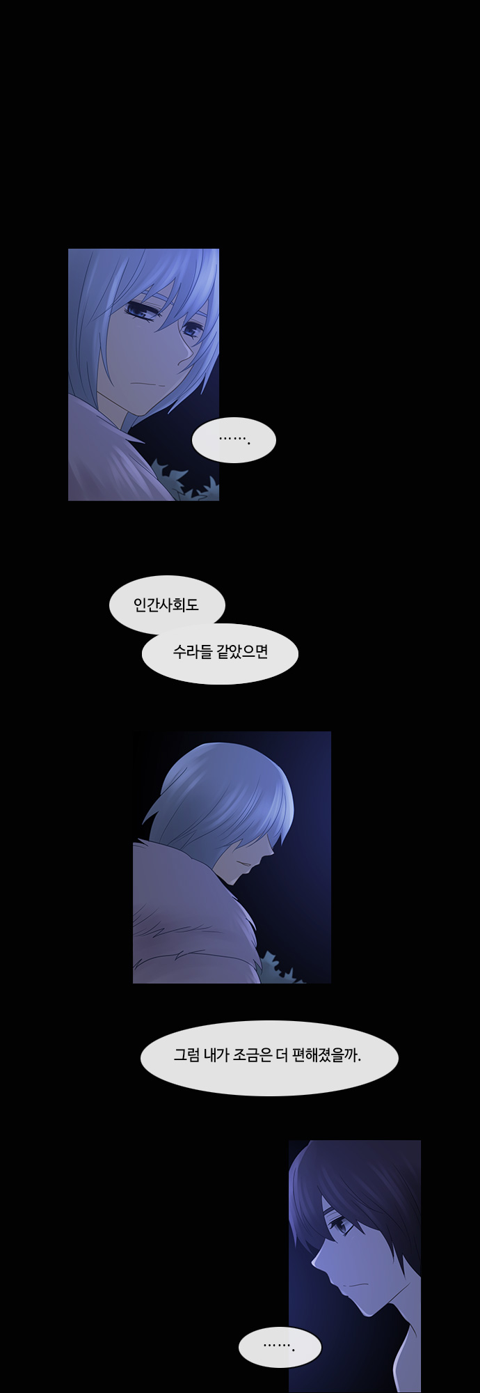 Kubera - Chapter 200 - Page 4