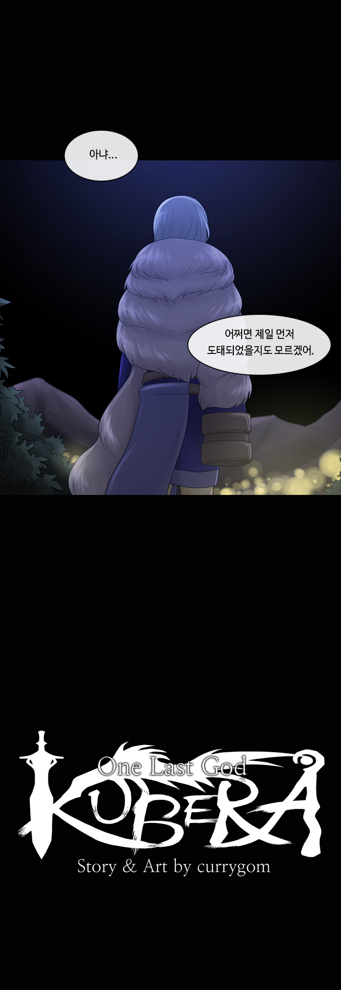 Kubera - Chapter 200 - Page 5