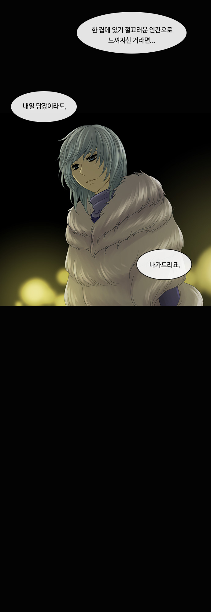 Kubera - Chapter 202 - Page 20