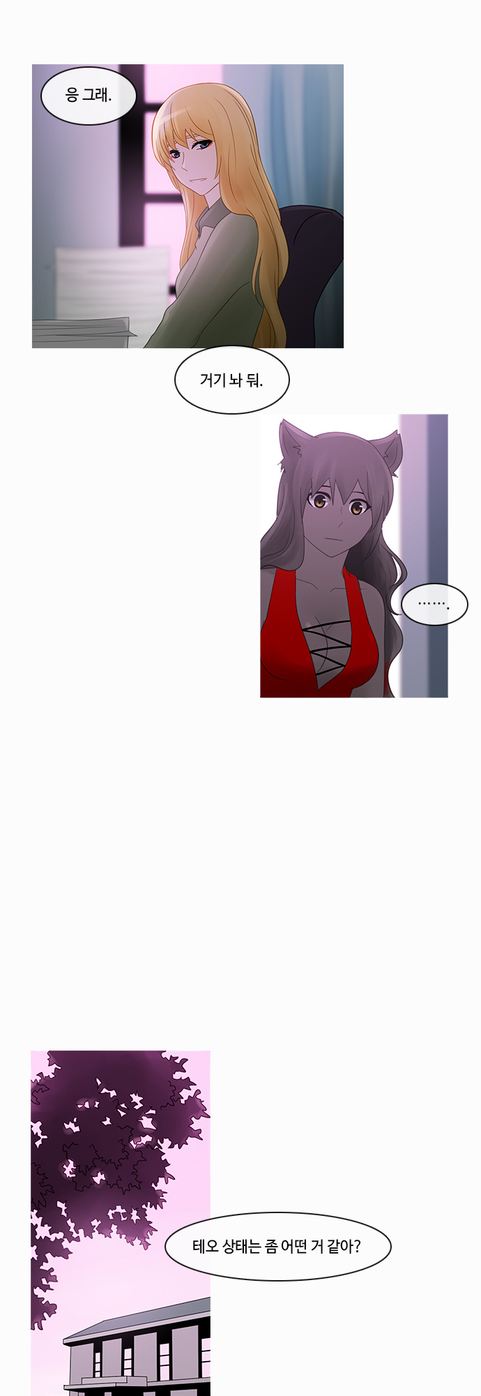 Kubera - Chapter 202 - Page 6