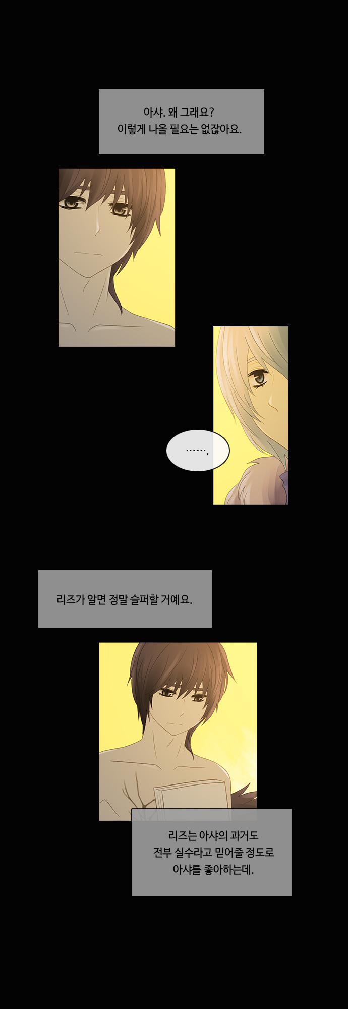 Kubera - Chapter 203 - Page 11