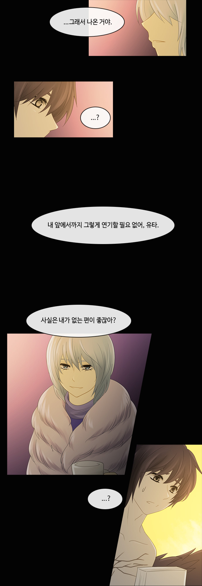 Kubera - Chapter 203 - Page 12