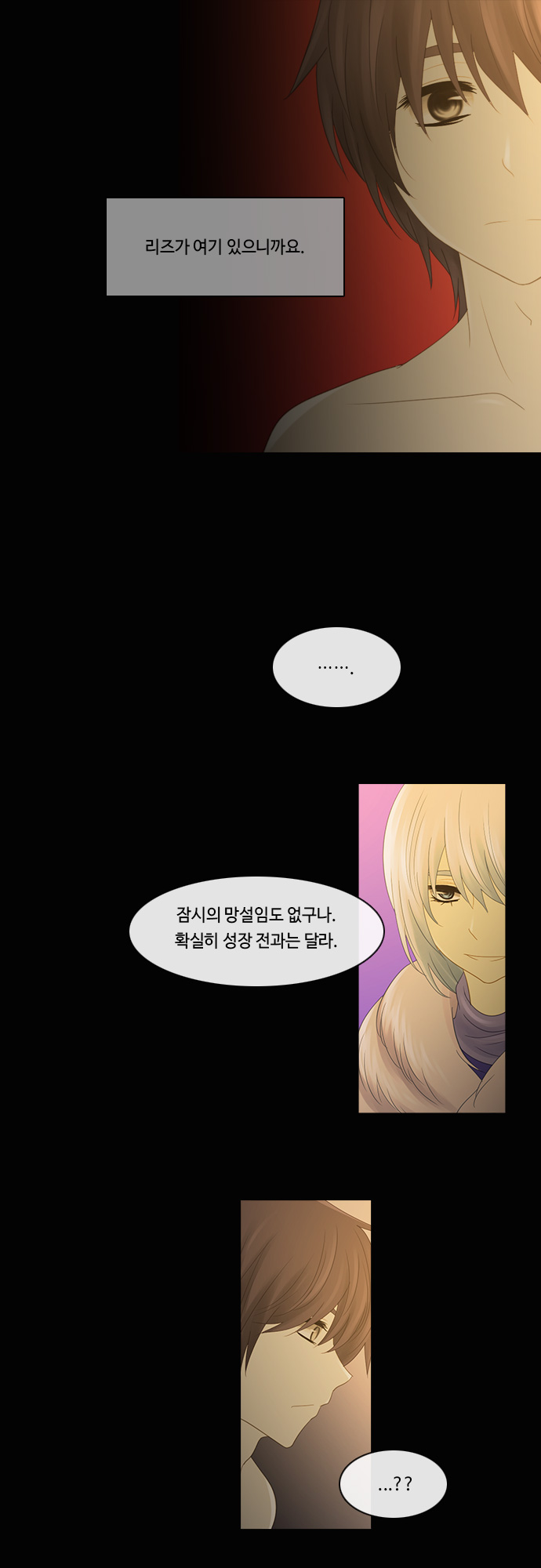 Kubera - Chapter 203 - Page 14