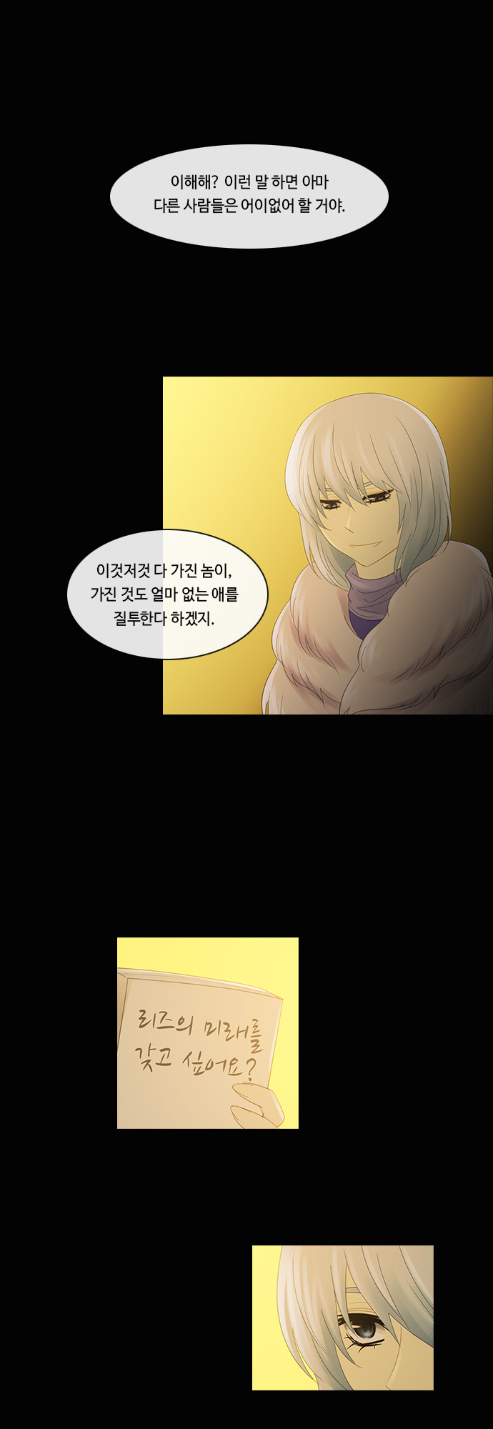 Kubera - Chapter 203 - Page 16