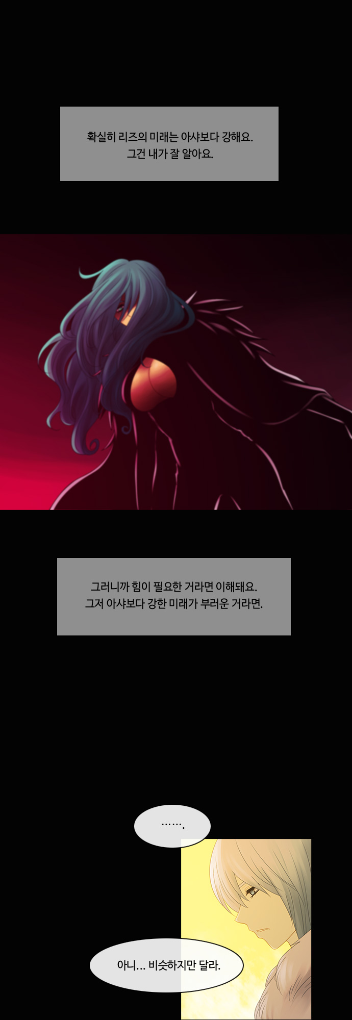 Kubera - Chapter 203 - Page 17