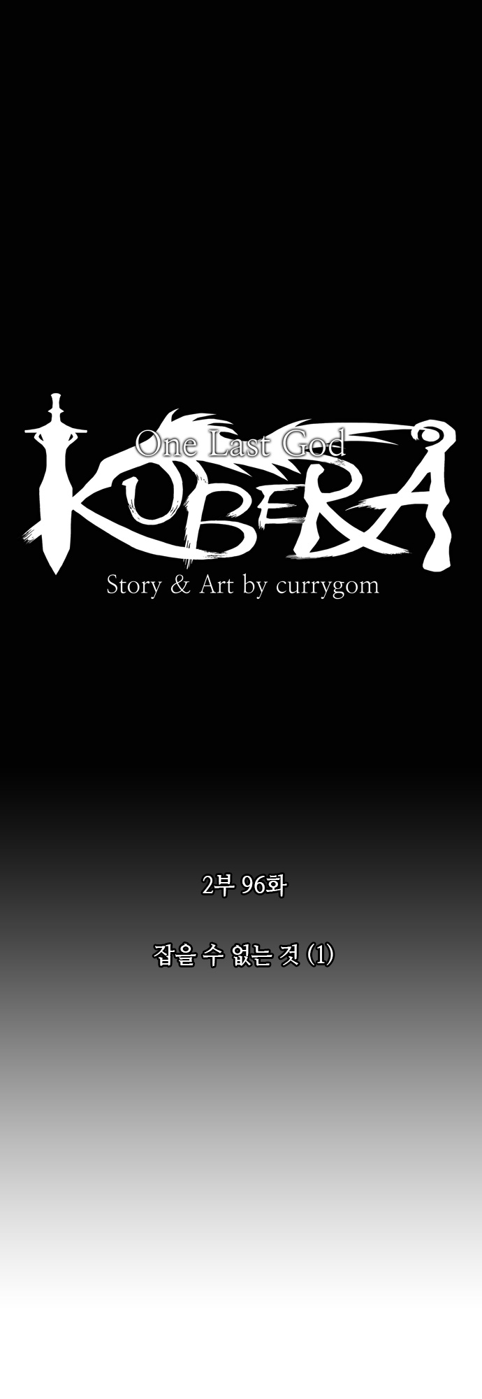 Kubera - Chapter 203 - Page 2