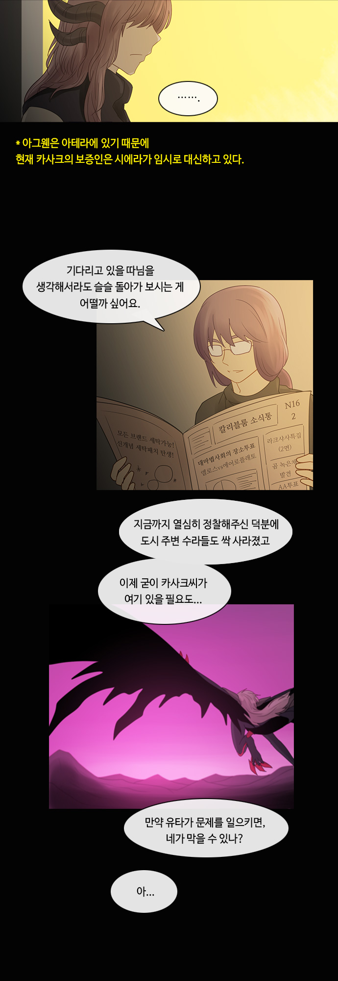 Kubera - Chapter 203 - Page 21