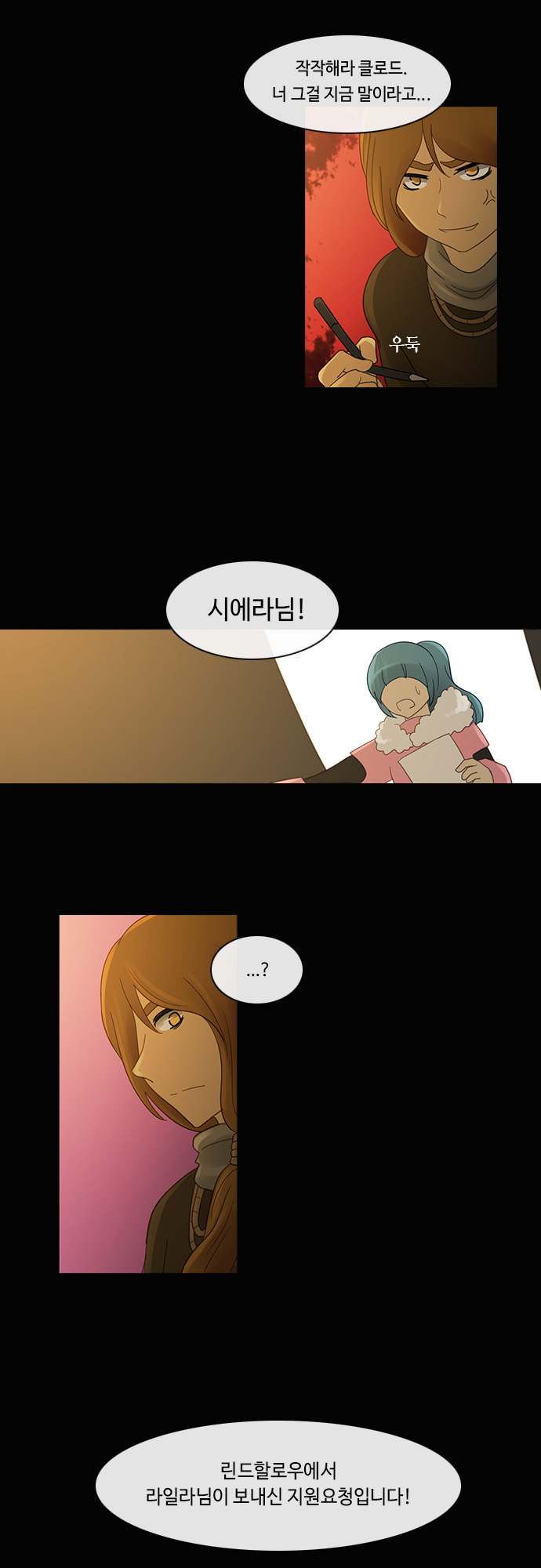 Kubera - Chapter 203 - Page 23