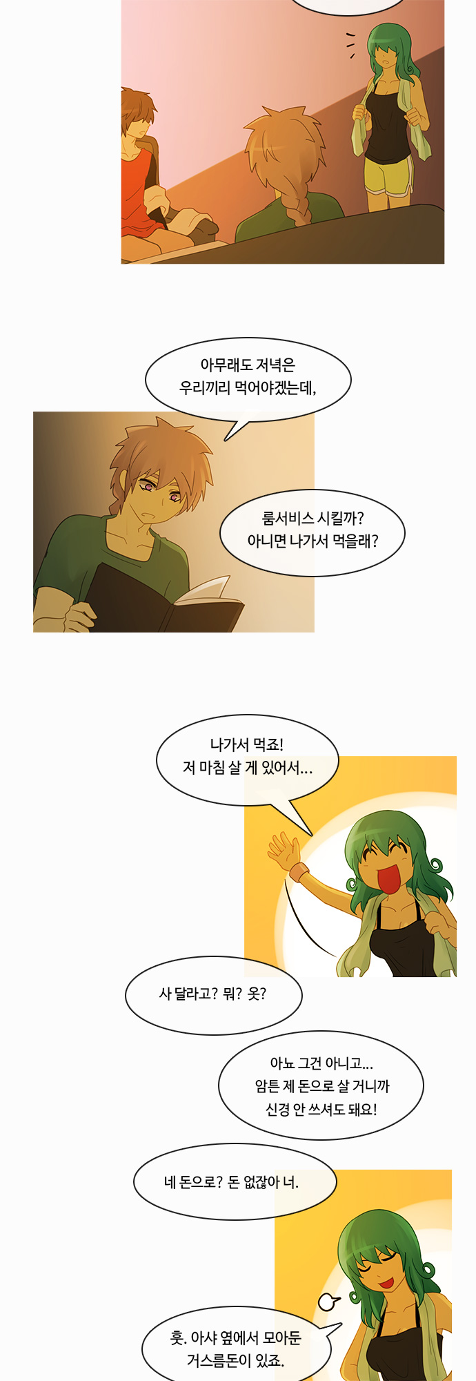 Kubera - Chapter 203 - Page 7