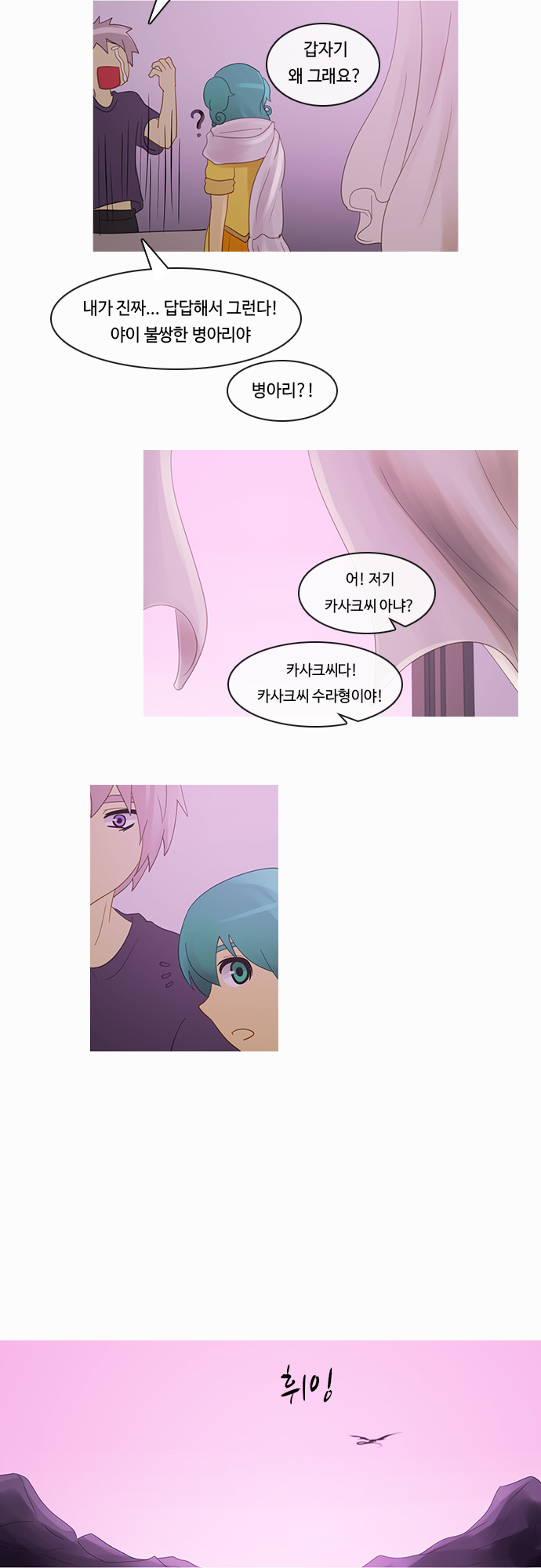 Kubera - Chapter 205 - Page 10