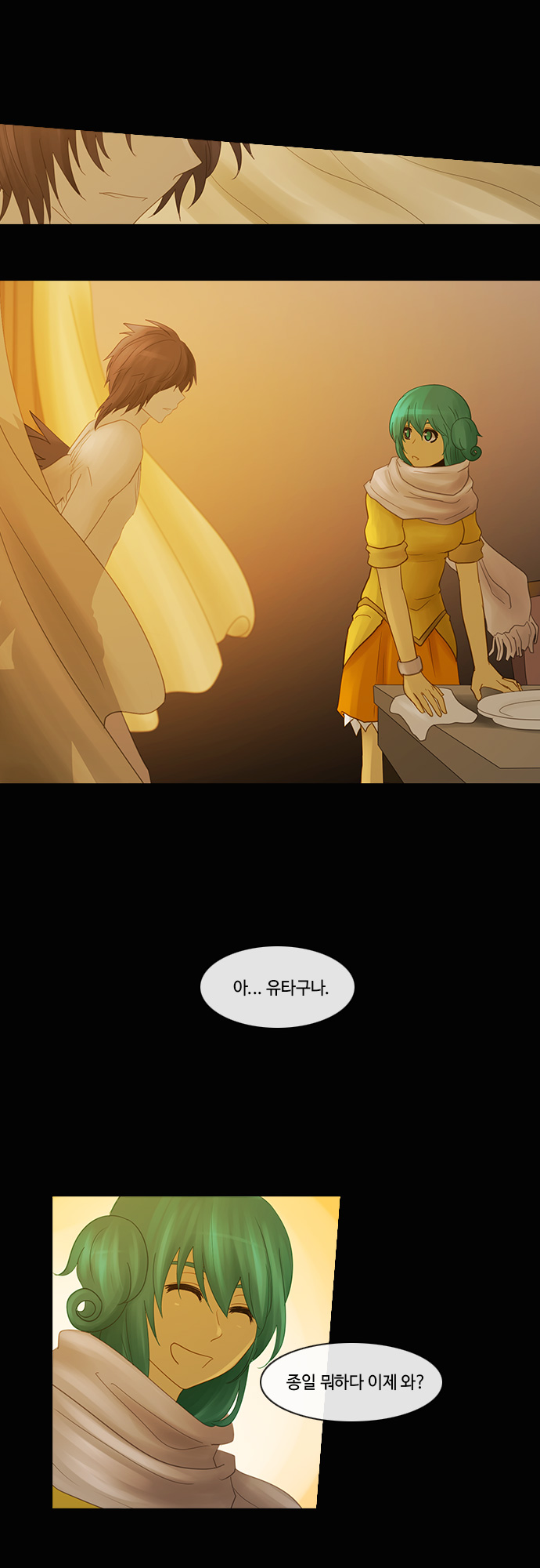 Kubera - Chapter 205 - Page 22