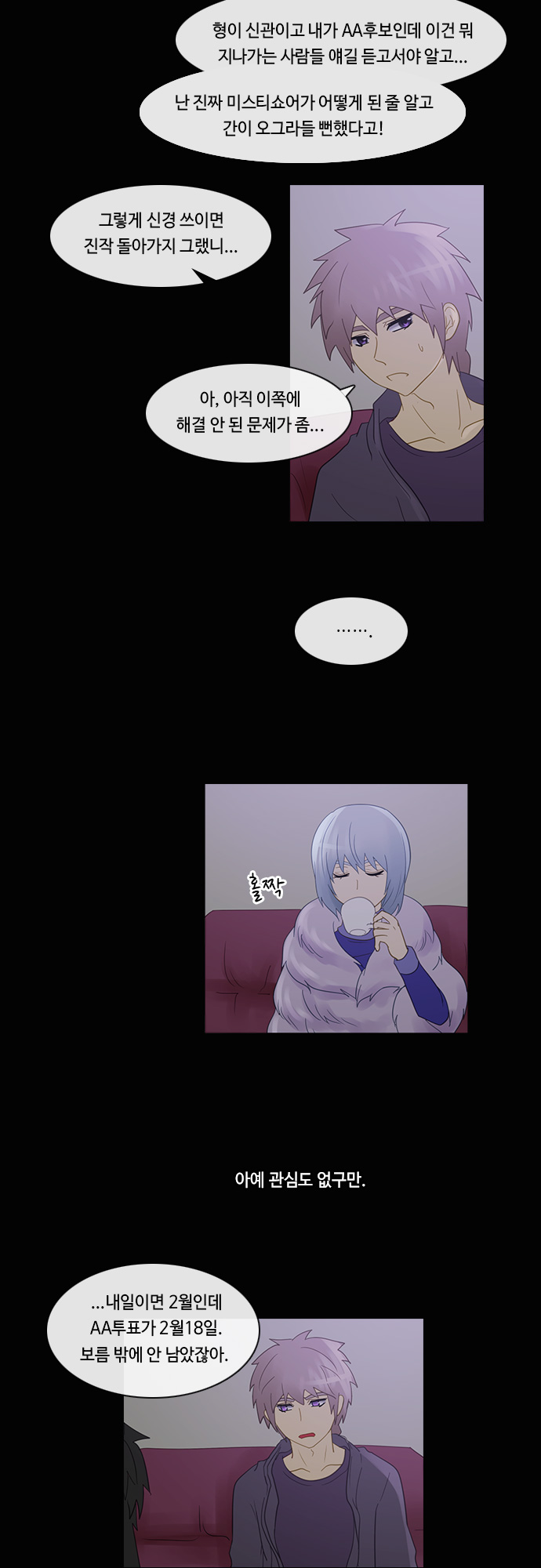 Kubera - Chapter 206 - Page 11