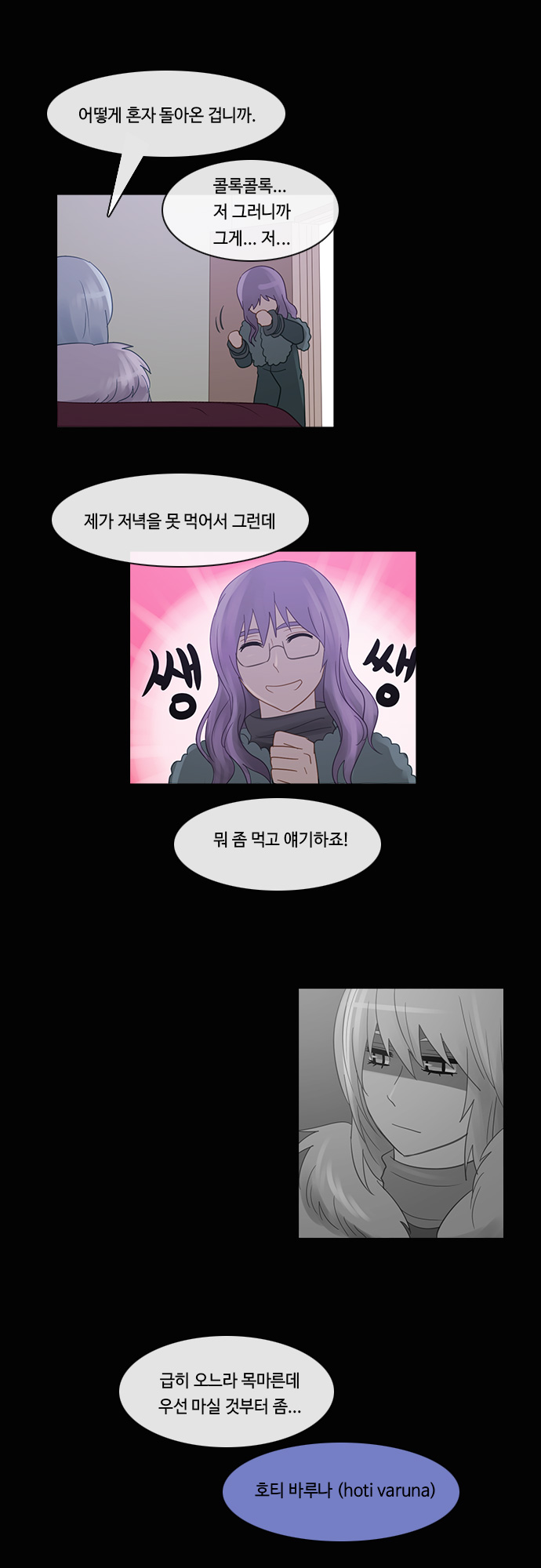 Kubera - Chapter 206 - Page 13