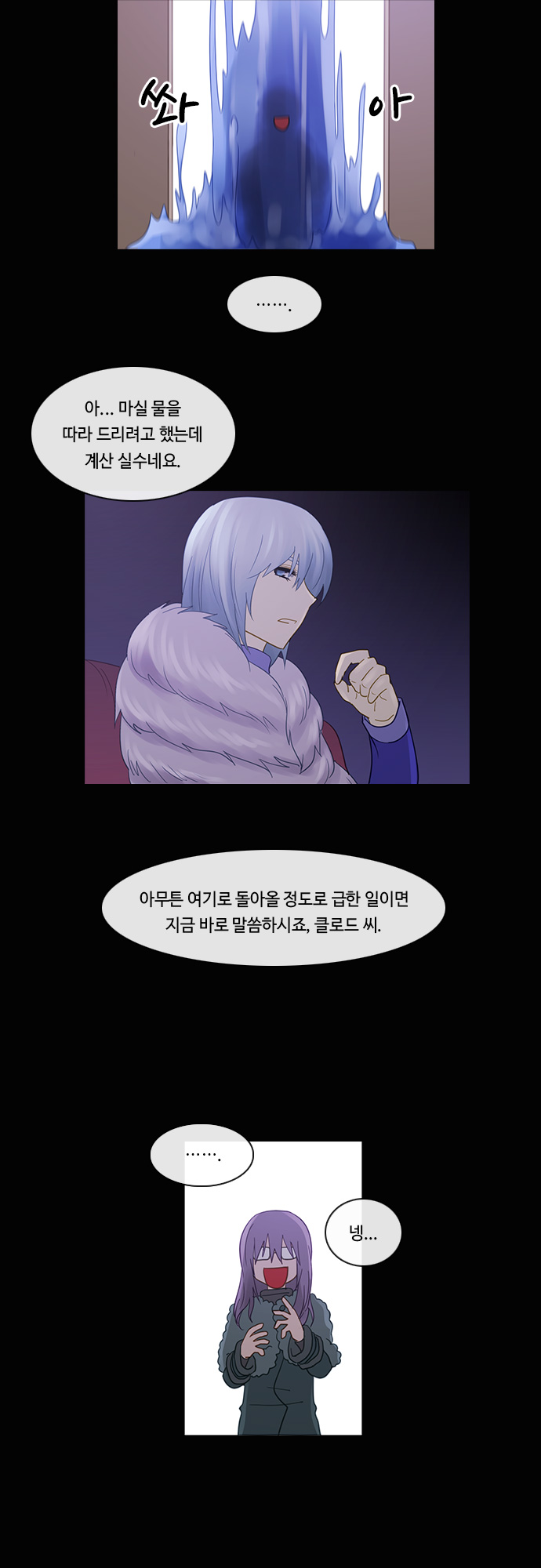 Kubera - Chapter 206 - Page 14