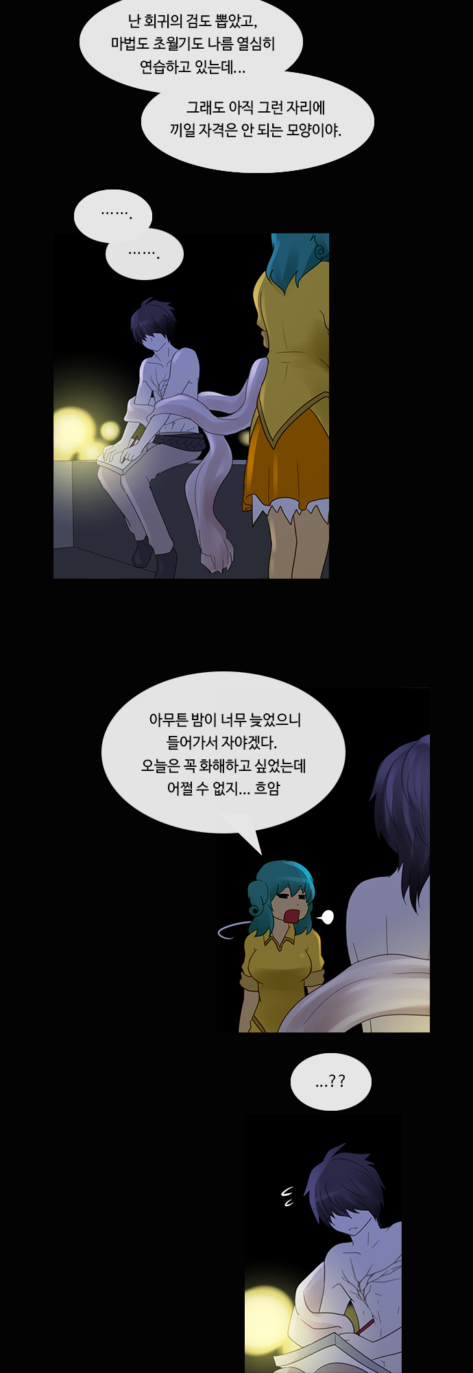 Kubera - Chapter 206 - Page 16